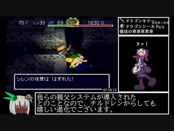 風来のシレン2 タイムアタック ゲーム風呂
