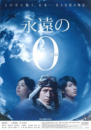 永远的0 电影百度云下载在线观看bd1080p 日语中字 13 人人电影网 迅雷下载 百度云资源 人人影视 人人视频