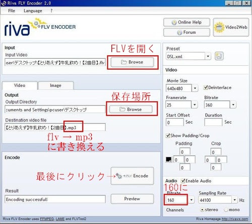 Flv Mp3変換 フリーソフト 無料