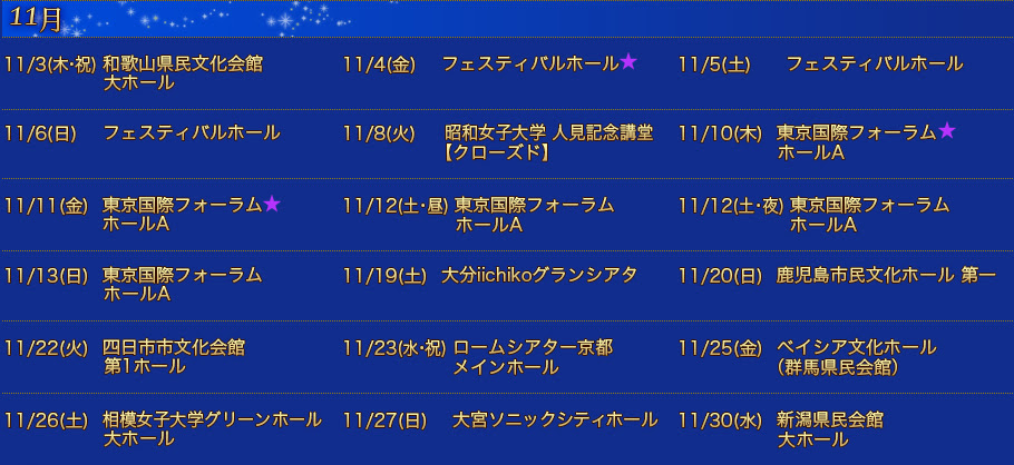 ディズニー オン クラシック 16 まほうの夜の音楽会 コンサート企画制作 ハーモニージャパン