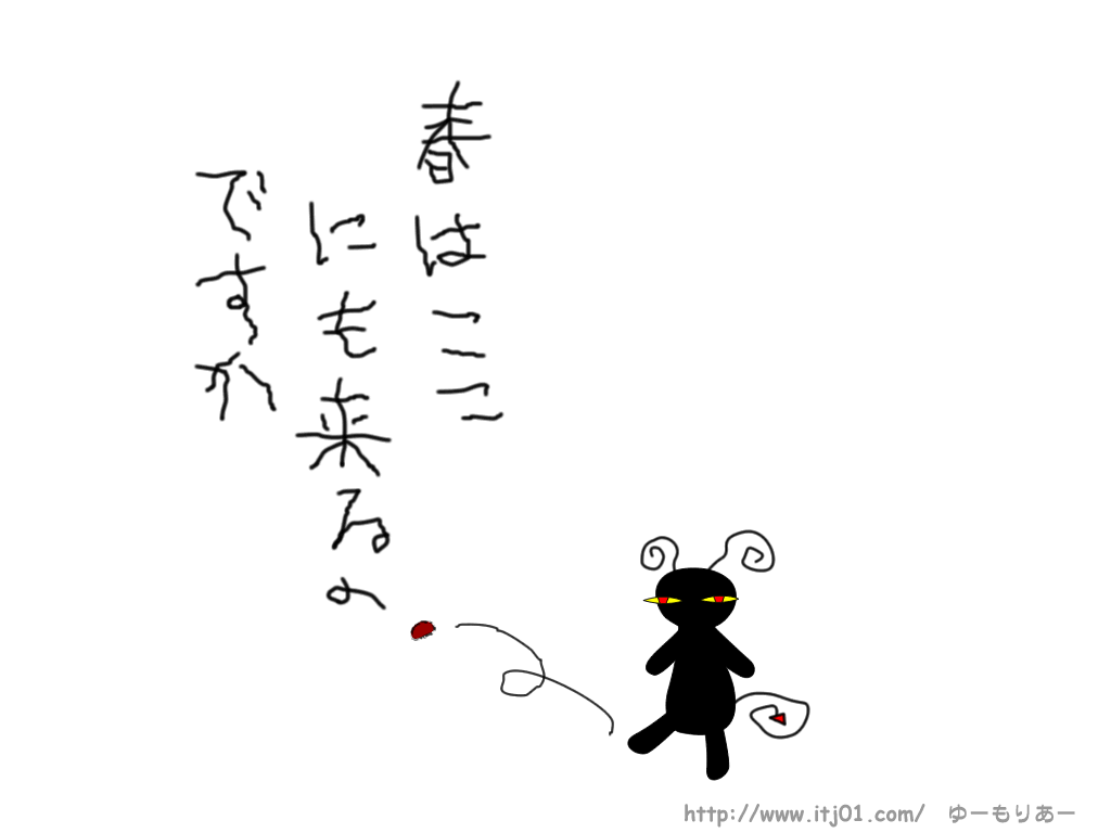 春はここにも来るのですか 春のイラスト壁紙 ゆーもりあーの無料イラスト壁紙