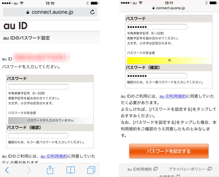 Au Id パスワード登録 変更方法 Facenavi