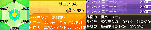 ポケモンウルトラサン ムーン攻略de Com