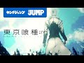 70以上 東京喰種 re 10巻 300532-東京喰種 re 10巻