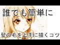いろいろ かわいい ロングヘア 女の子 イラスト 494353