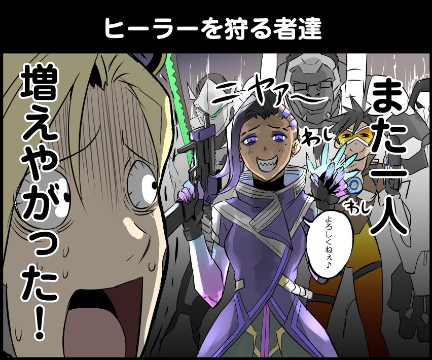 ㅤ H9ririm Overwatch の検索結果 ツイセーブ