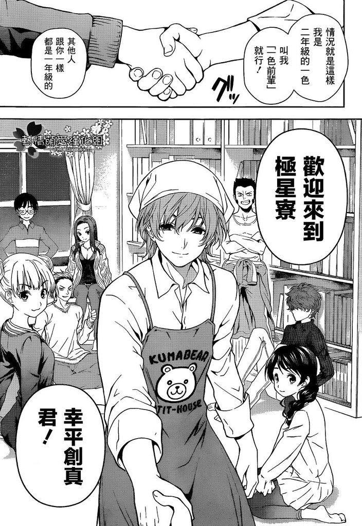 食戟 榊涼子應該是潛力股 Acg板 Disp s