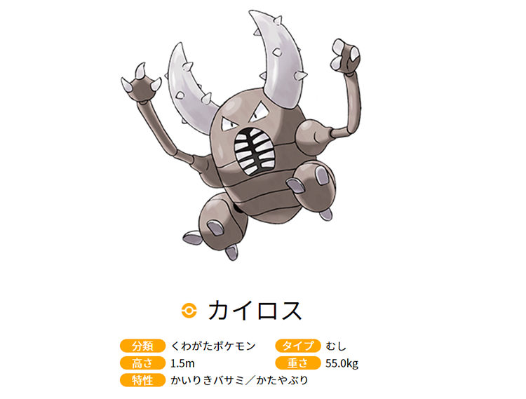 ポケモンsm ラプラス ウインディ カイロス ギャラドスの登場が判明 ポケネタ速報