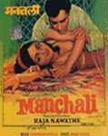 "Manchali-Sanjeev Kumar Best Movie"