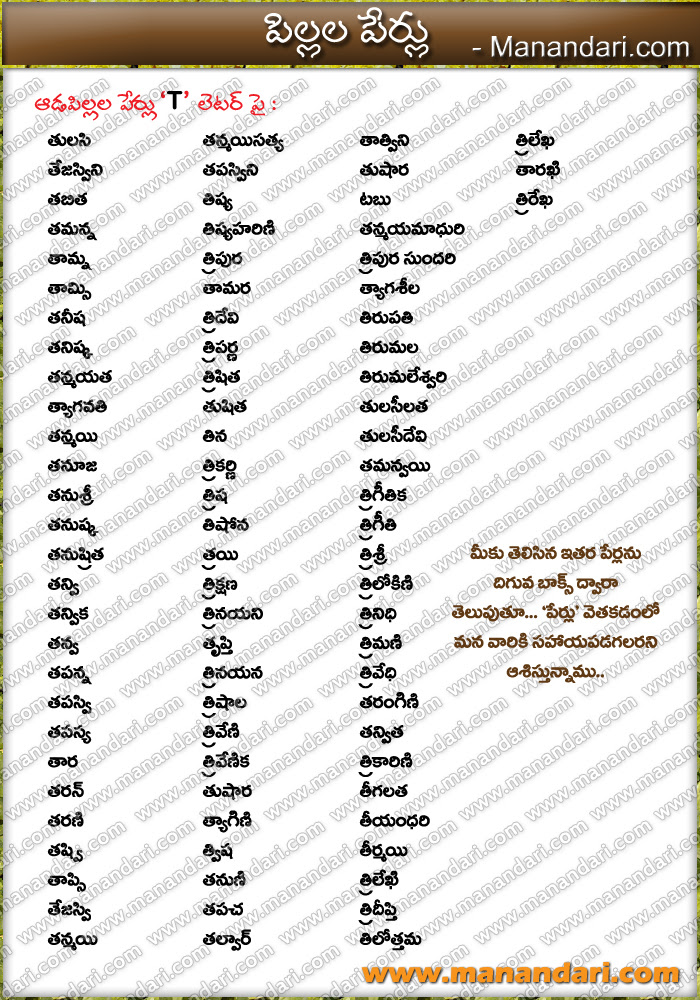 Baby Girls Names starting with 'T' Letter - Manandari.com