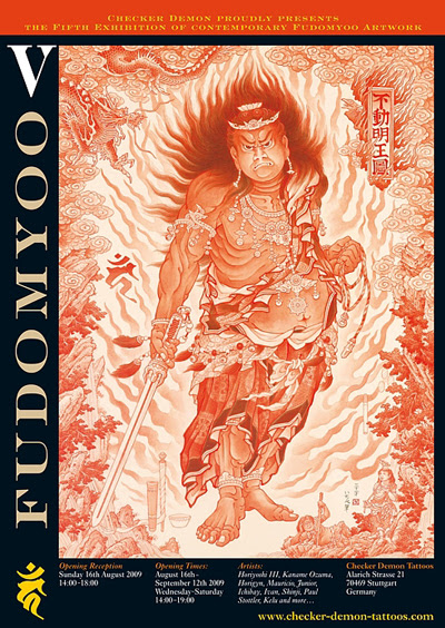 Fudomyoo V 三巴彫 スリータイズ タトゥー Three Tides Tattoo 三巴刺青 大阪 東京