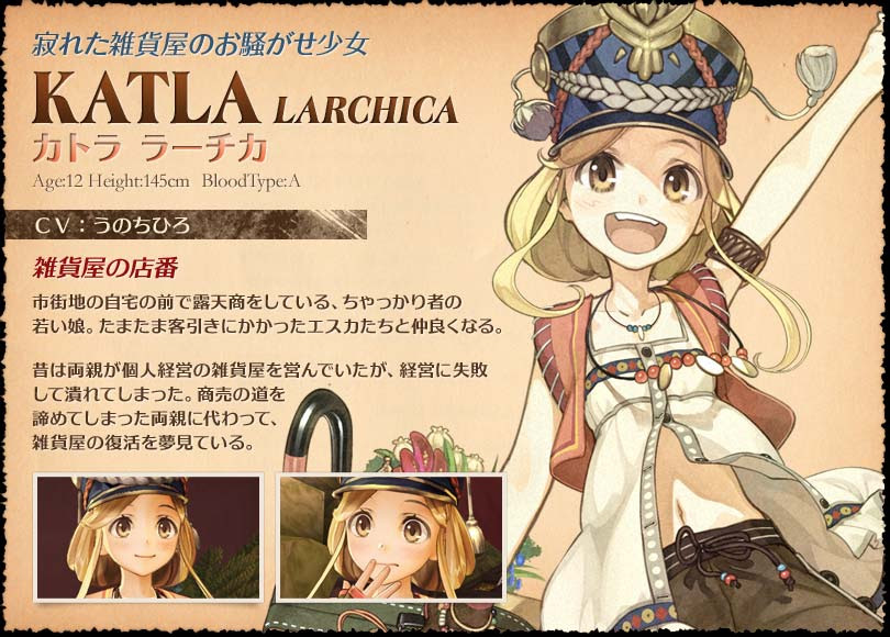Ps3 エスカ ロジーのアトリエ 黄昏の空の錬金術士 にゃんと