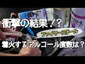 [新しいコレクション] ウォッカ 火がつく 211647-ウォッカ 火がつく