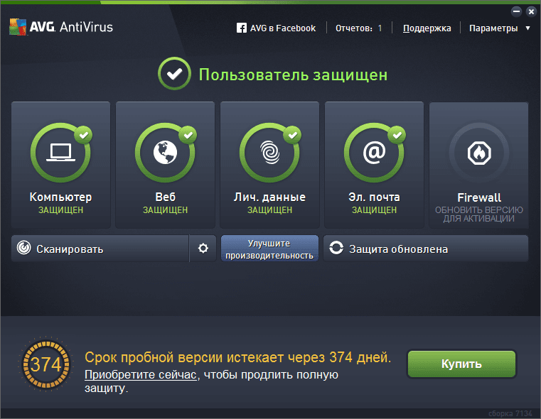 AVG Anti-Virus Pro 2015  - бесплатна лицензия на 1 год