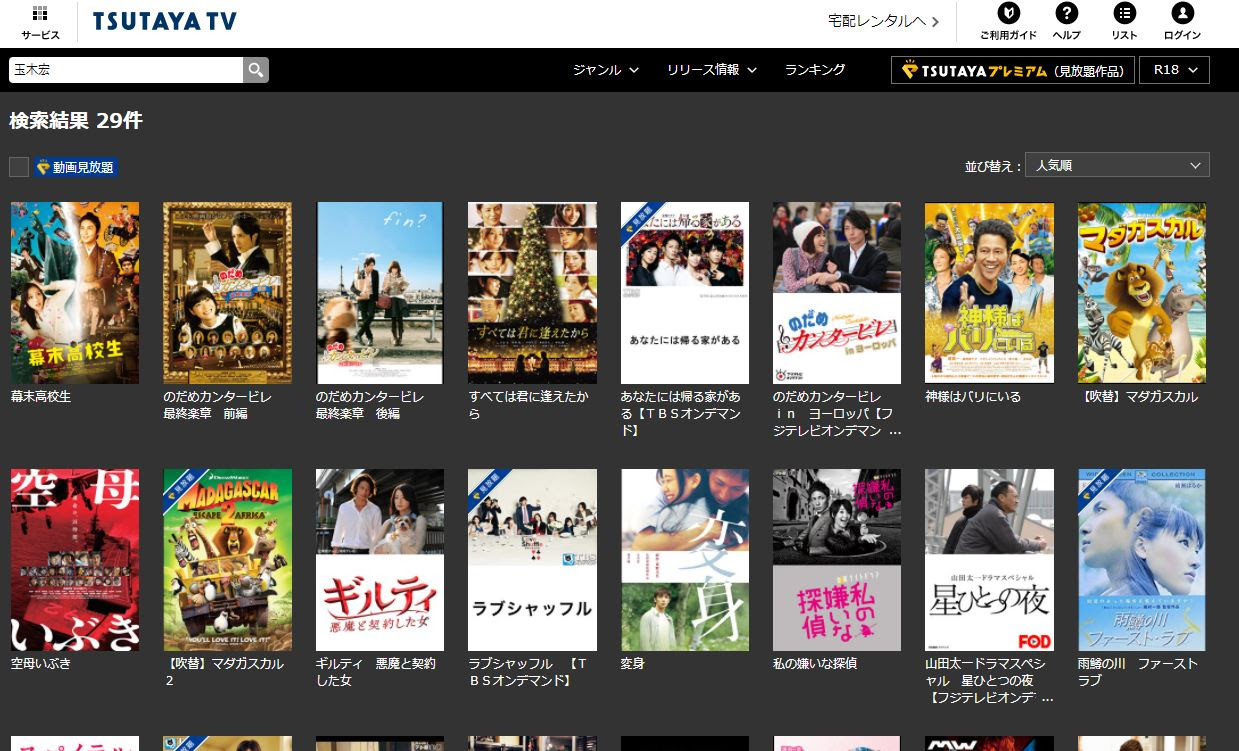極主夫道1話 最終回ドラマ動画無料視聴見逃し配信再放送まとめはこちら 動画配信サービスまとめサイト