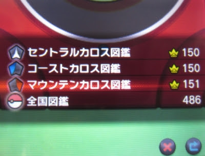 300dpi ポケモンxy 図鑑埋め