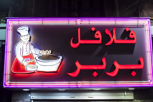 Beirut-2