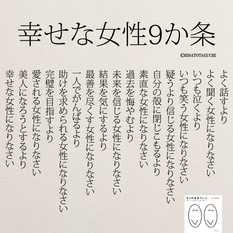たった一言でも感動 結婚前に読みたい恋愛名言7選 コトバノチカラ