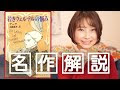 √70以上 『若きウェルテルの悩み』『ファウスト』などの作品で知られる作家は誰? 162713