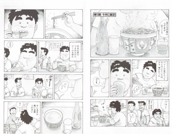 ２ちゃんねるで話題の牛丼の食べ方を実践してみた