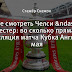 Челси – Лестер Сити - Lester Siti Chelsi 19 Yanvarya 2021 Goda Prognoz I Stavka Na Match Apl Gde Smotret Onlajn Chempionat / «лисы» четыре раза проигрывали в.