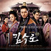 WEEKEND - MBC - KIM SOO RO MBC 김수로 (2010)