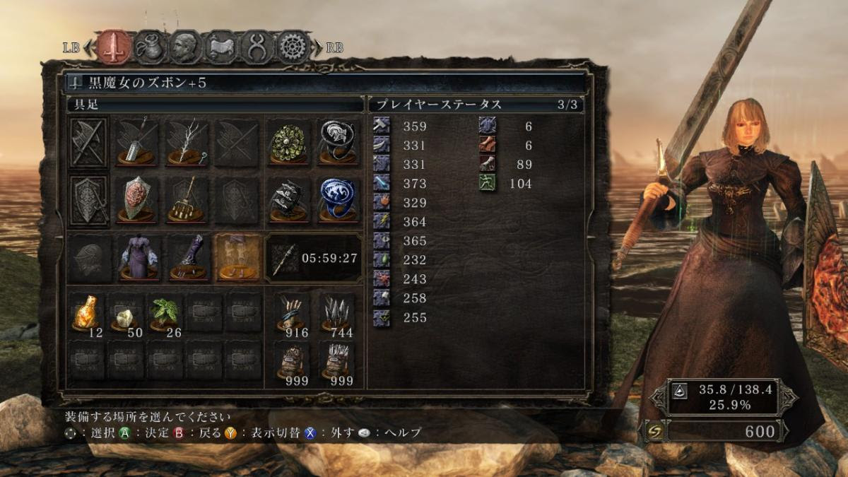 ダークソウル２ 防具の考察 ダークソウル２攻略日記 ダークソウル2
