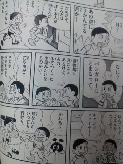 漫画 みきおとミキオ 藤子 ｆ 不二雄 マンガのソムリエ おすすめ漫画百選 漫画名言