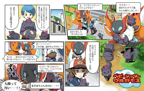 ウルガモスさんごめんなさい Pixiv年鑑 B