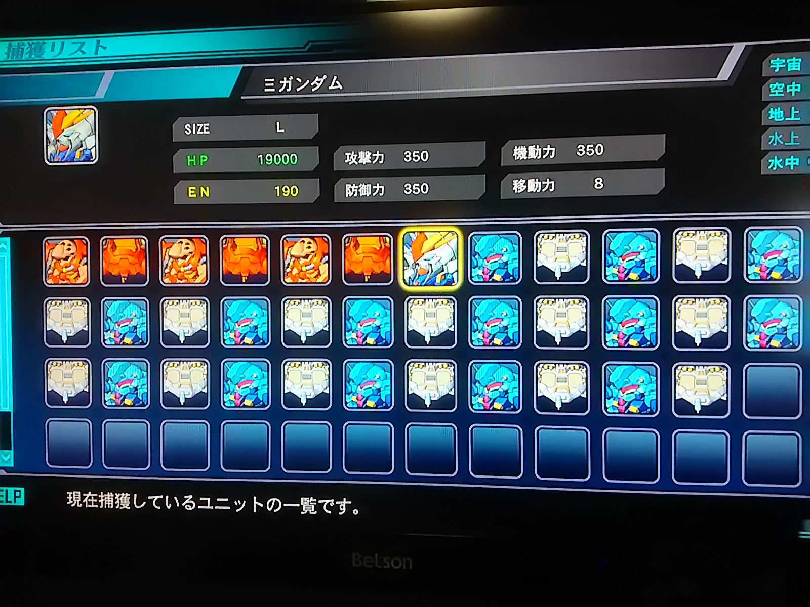 Sdガンダム G Generation Genesis 改造 解析 No 5027 Ps4パッチコード改造掲示板 By セーブ エディター Com