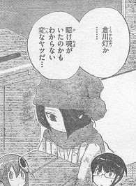 11 11 地区長 辱めをうける 神のみぞ知るセカイ 121話感想 Studio Trefled