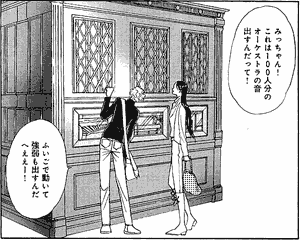 ピアニシモでささやいて 第二楽章