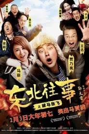 东北往事之破马张飞 movie completo sottotitolo ita cb01 big maxicinema
2017