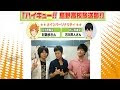 √100以上 ハイキュー ラジオ 102 192643