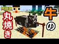 最高のコレクション マイクラ 牛 顔 143576-マイクラ 牛 顔 作り方