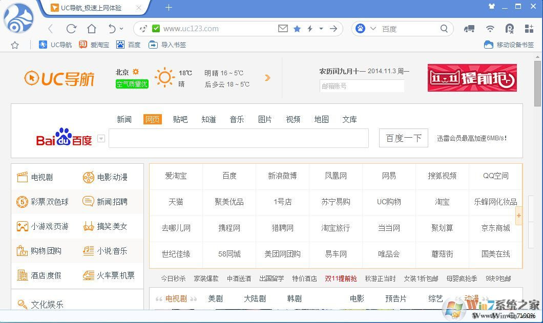 Ucæµè§å¨ç