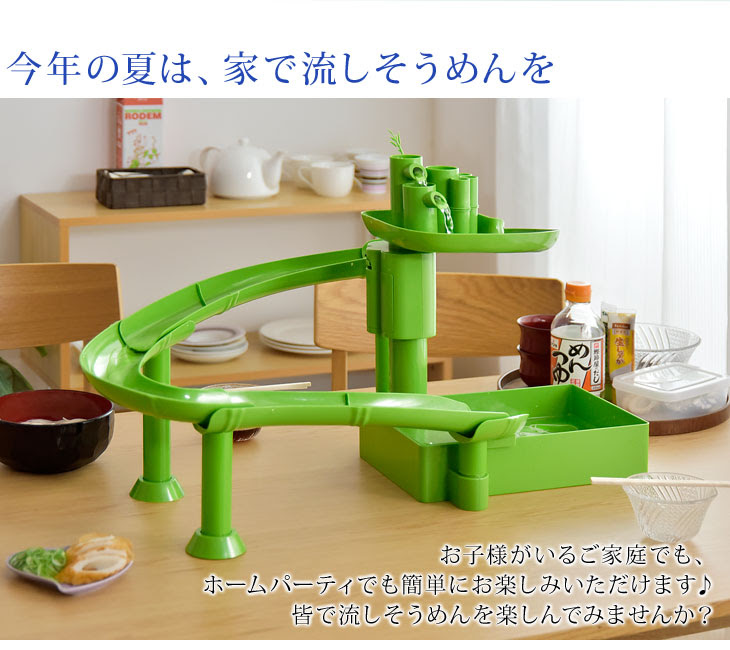 本格派な 流しそうめん が楽にできちゃうアレコレ Salvia サルビア