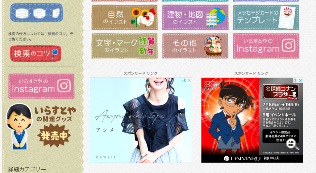 みふねたかし いらすとや 顔や年収は フリー素材の収益化は Bravo Note