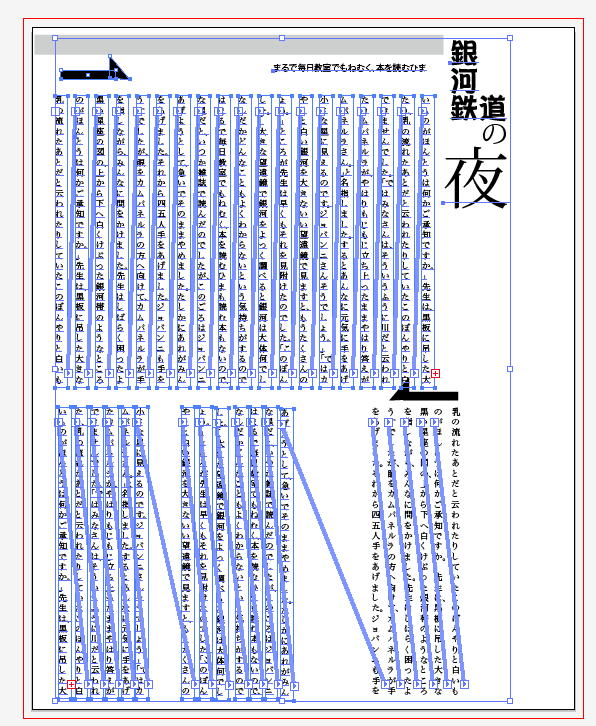 Scribus を使って冊子を作る