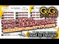 [コンプリート！] dbd キラー パーク 一覧 160382-Dbd キラー パーク 一覧