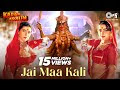 Karan Arjun Jai Maa Kali Mp3 Song