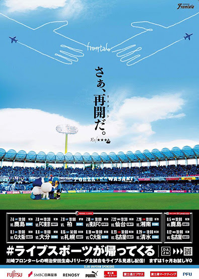 再開後のスケジュールポスター フロンターレ日記 Kawasaki Frontale