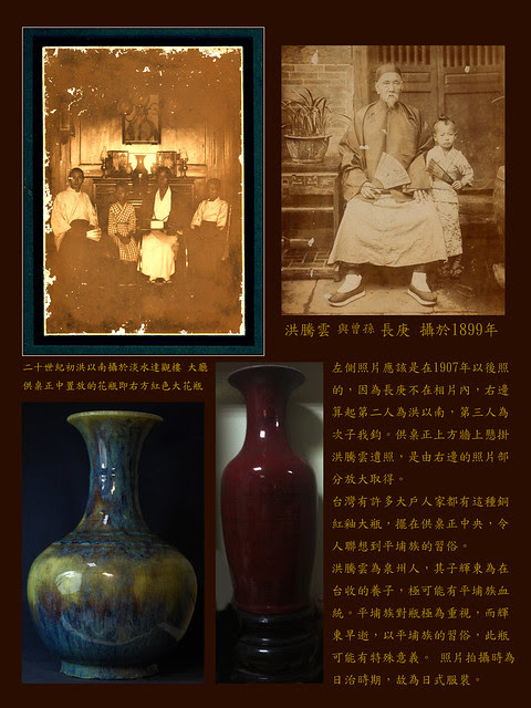 洪家是泉州移民洪騰雲一手打造的貿易事業。