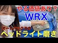√画像をダウンロード 車 ライト オートバックス 238072-車 ライト オートバックス