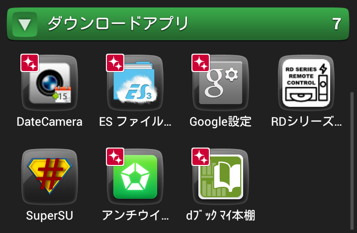 Docomo So 03d Xperia Acro Hd 6 1 F 0 128 Root取得
