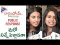 Rarandoi Veduka Chuddam Public Response 
