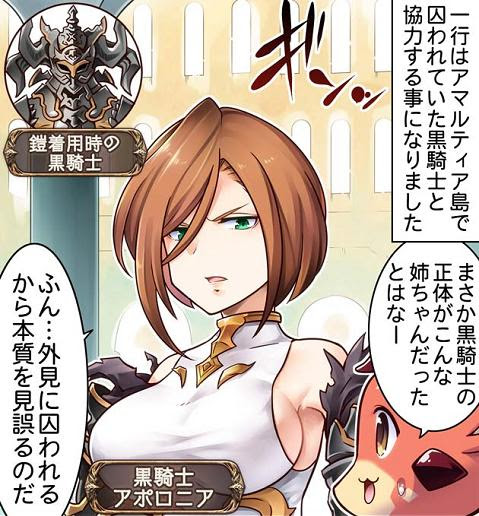 ぐらぶるっ 第7話 脱走の黒騎士編 腹パン跡地 フィーナちゃんとの思ひ出