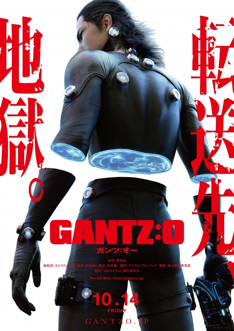 劇場版 Gantz O の物語と映像美に迫る 日本のcg技術に圧倒
