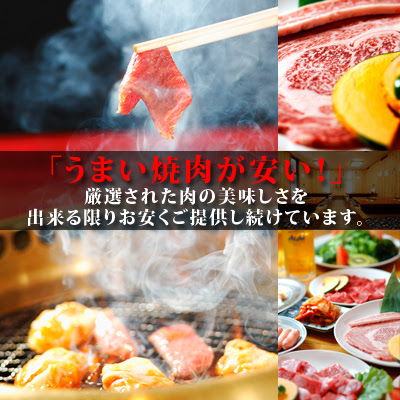 豊橋 焼肉 焼肉専門店 義城苑 食べ放題 宴会大歓迎