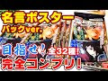 いろいろ 鬼滅の刃 ポスター 716000-鬼滅の刃 ポスター買取